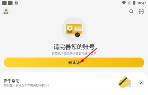 Dogecoin mining in progress